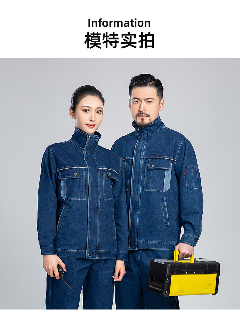 NZ2021 弹力牛仔透气耐磨工作服套装男电焊工机修防烫劳保服定制可印绣字(图11)