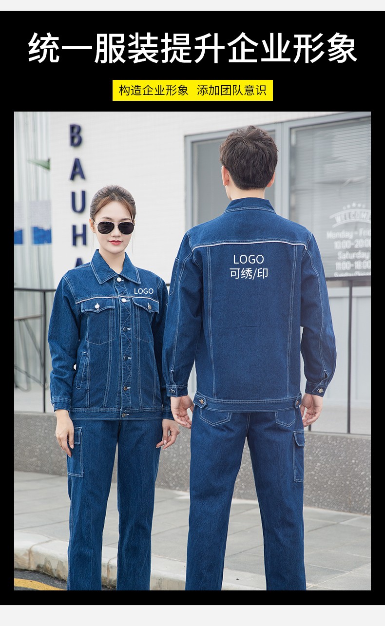 NZ2091 海源弹力牛仔工作服定制男耐磨纯棉电焊防烫焊工电工汽修劳保服(图5)