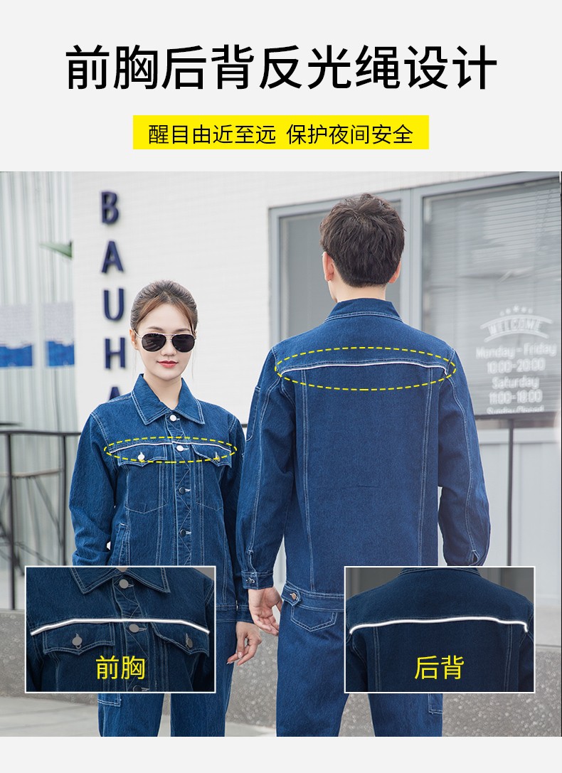 NZ2091 海源弹力牛仔工作服定制男耐磨纯棉电焊防烫焊工电工汽修劳保服(图8)