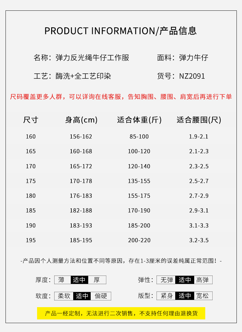 NZ2091 海源弹力牛仔工作服定制男耐磨纯棉电焊防烫焊工电工汽修劳保服(图10)