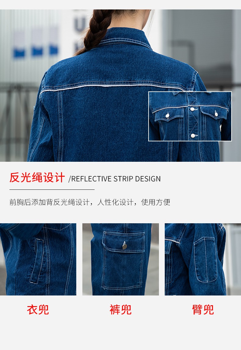 NZ2091 海源弹力牛仔工作服定制男耐磨纯棉电焊防烫焊工电工汽修劳保服(图14)