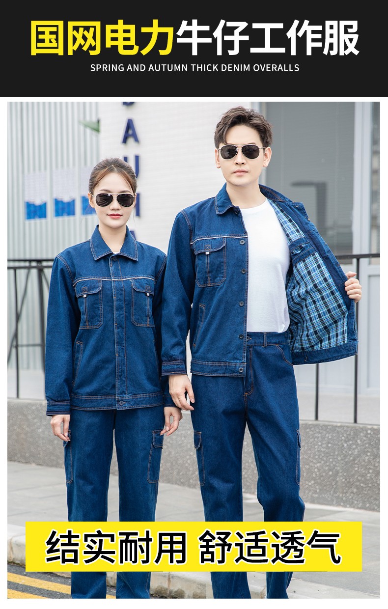 NZ316 海源精梳棉纯棉<a href=http://m.adecengineering.com/niuzigongzuofu/ target=_blank class=infotextkey>牛仔工作服</a>定制印字加厚电焊工电网煤矿车间劳保服(图1)