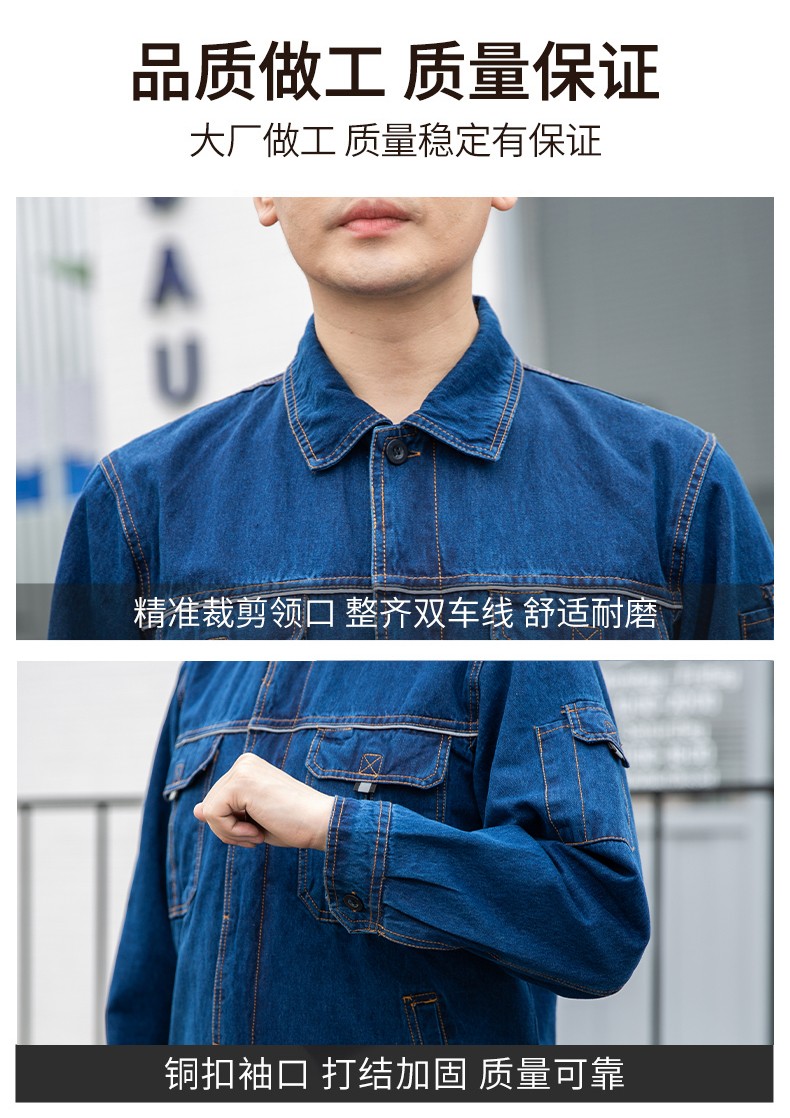 NZ316 海源精梳棉纯棉牛仔工作服定制印字加厚电焊工电网煤矿车间劳保服(图6)