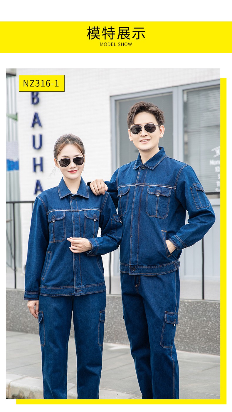 NZ316 海源精梳棉纯棉牛仔工作服定制印字加厚电焊工电网煤矿车间劳保服(图8)