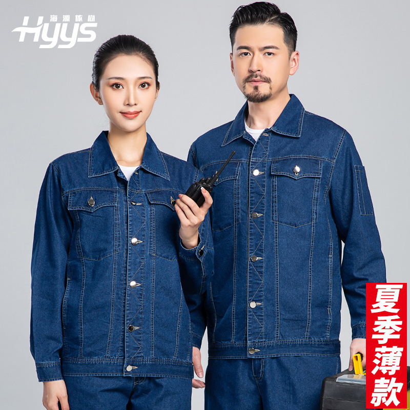 NZ010X 夏季牛仔工作服定制男耐磨长袖薄款定印绣字制电焊车间汽修劳保服