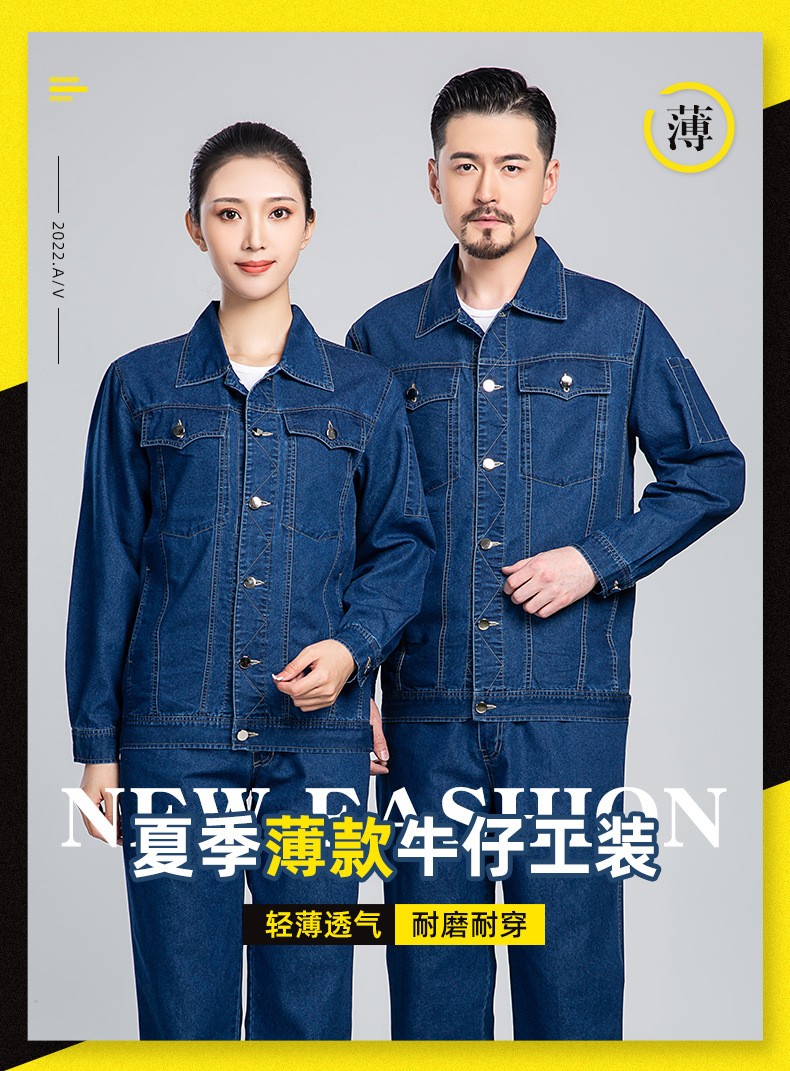 NZ010X 夏季<a href=http://m.adecengineering.com/niuzigongzuofu/ target=_blank class=infotextkey>牛仔工作服</a>定制男耐磨长袖薄款定印绣字制电焊车间汽修劳保服(图1)