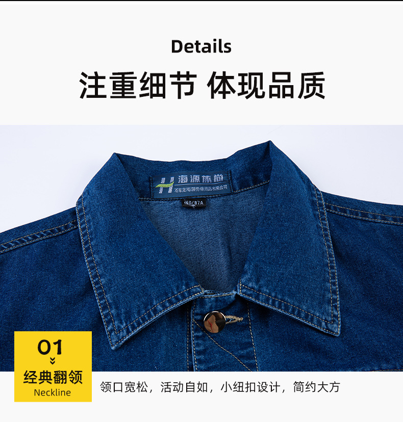 NZ010X 夏季牛仔工作服定制男耐磨长袖薄款定印绣字制电焊车间汽修劳保服(图6)