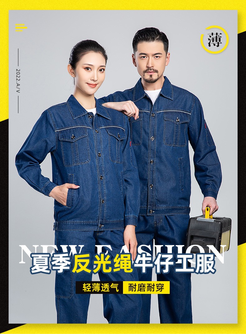 NZ2201 海源夏季<a href=http://m.adecengineering.com/niuzigongzuofu/ target=_blank class=infotextkey>牛仔工作服</a>定制男反光长袖薄款电焊工厂车间工装劳保服(图1)