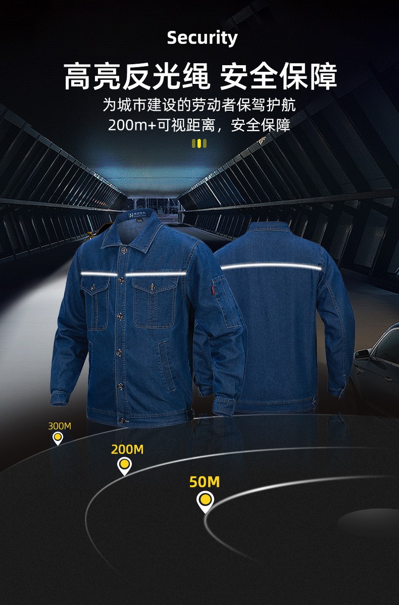 NZ2201 海源夏季牛仔工作服定制男反光长袖薄款电焊工厂车间工装劳保服(图6)