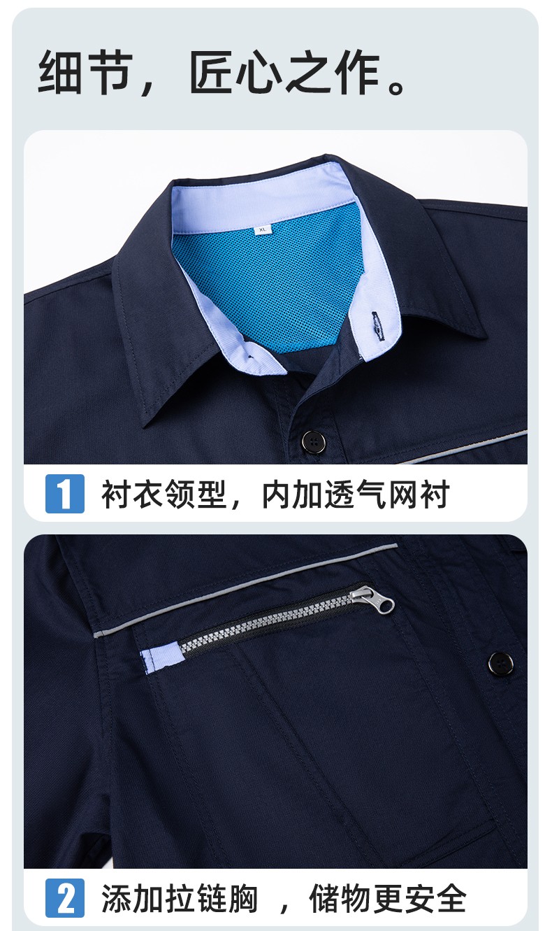 DL235X 高端夏季薄款长袖工作服定制印字薄款耐磨汽修工厂电焊车间劳保服(图6)
