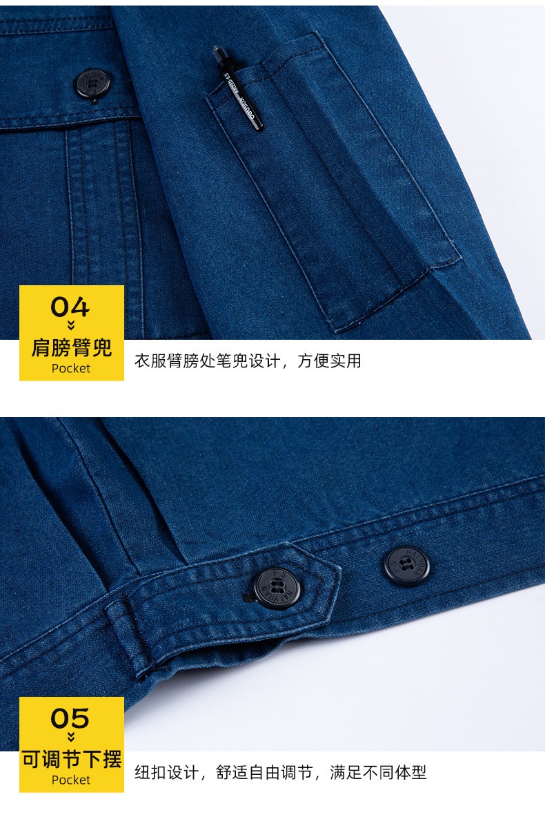 NZ2202 海源牛仔工作服套装定做长袖薄款耐磨耐脏工人工厂车间劳保服(图8)