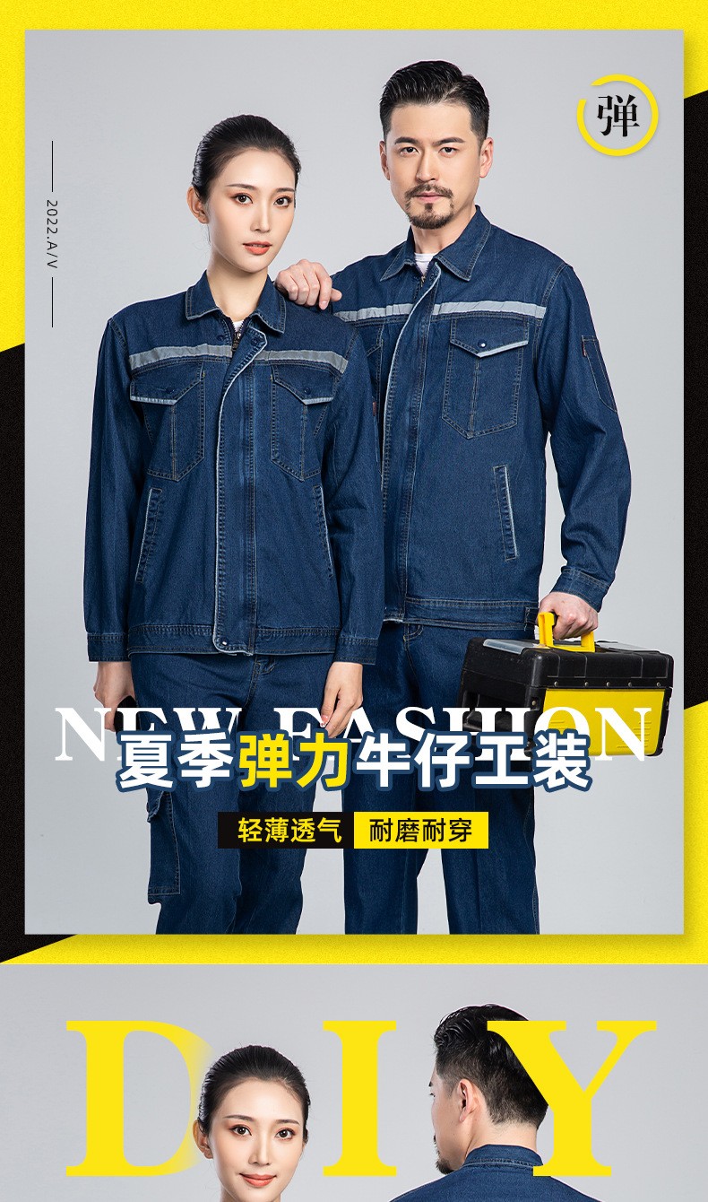 NZ2203 海源夏季弹力<a href=http://m.adecengineering.com/niuzigongzuofu/ target=_blank class=infotextkey>牛仔工作服</a>套装定做长袖薄款劳保服耐磨电焊反光焊工(图1)
