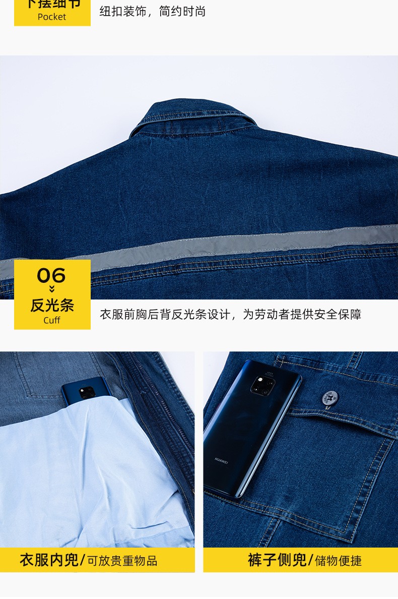 NZ2203 海源夏季弹力牛仔工作服套装定做长袖薄款劳保服耐磨电焊反光焊工(图11)