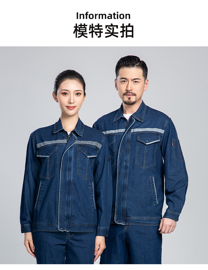 NZ2203 海源夏季弹力牛仔工作服套装定做长袖薄款劳保服耐磨电焊反光焊工(图13)