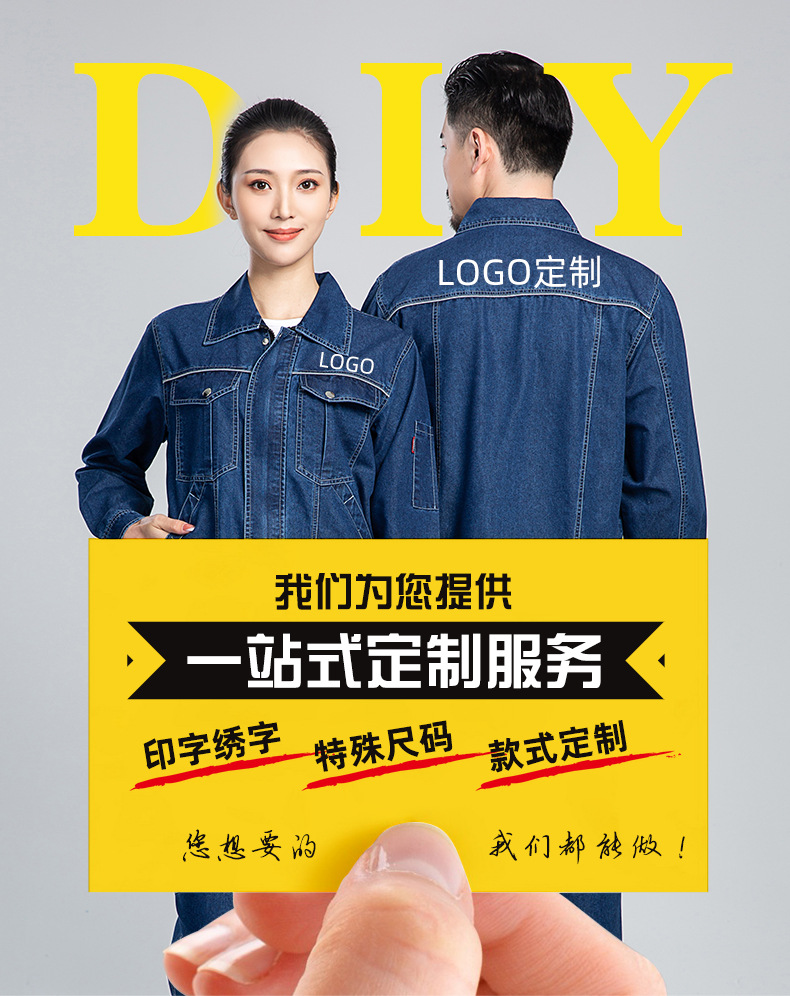 NZ024A 夏季薄款长袖反光绳拉链牛仔工作服定制套装男电焊工机修劳保服(图2)