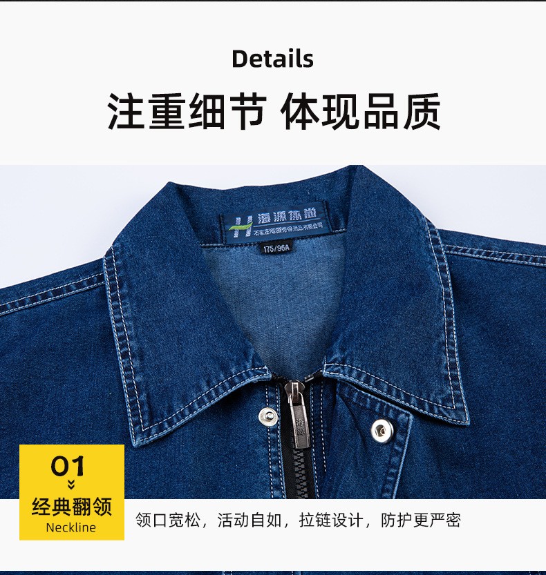 NZ024A 夏季薄款长袖反光绳拉链牛仔工作服定制套装男电焊工机修劳保服(图7)