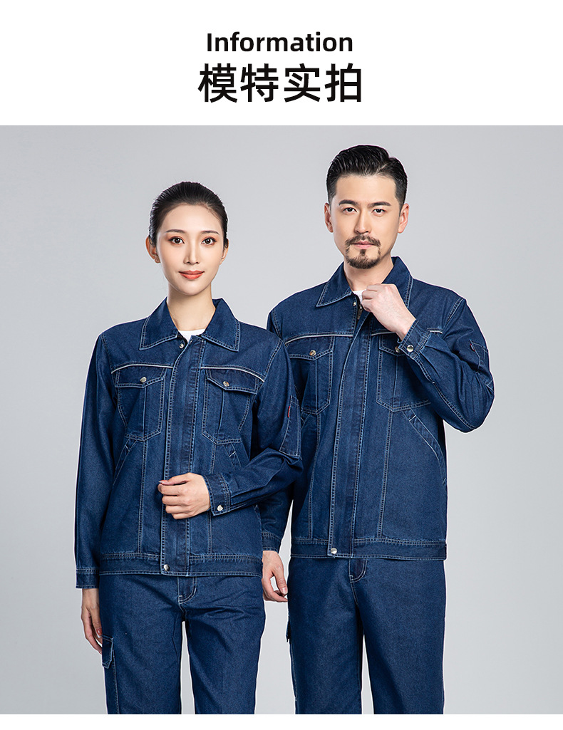 NZ024A 夏季薄款长袖反光绳拉链牛仔工作服定制套装男电焊工机修劳保服(图12)