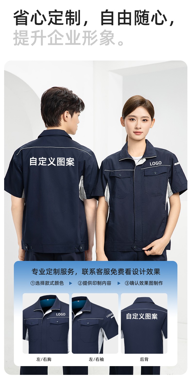 DL237D 夏季弹力竹纤维工作服套装定制吸湿排汗透气长短袖薄款电工劳保服(图5)