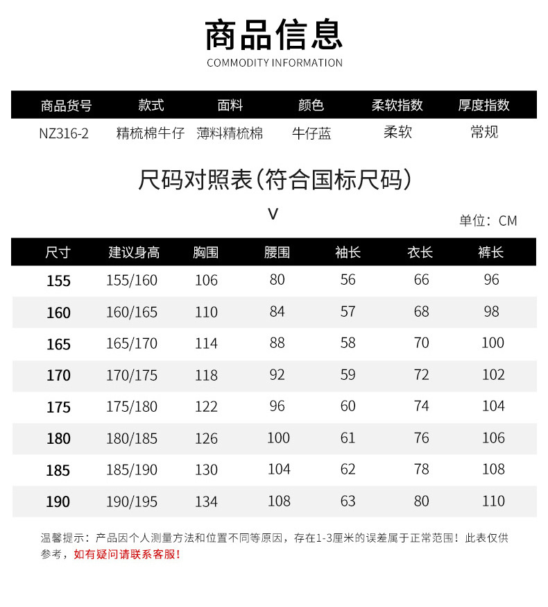 NZ316 海源夏季长袖薄款精梳棉牛仔工作服套装男焊工程服工作服劳保服(图5)