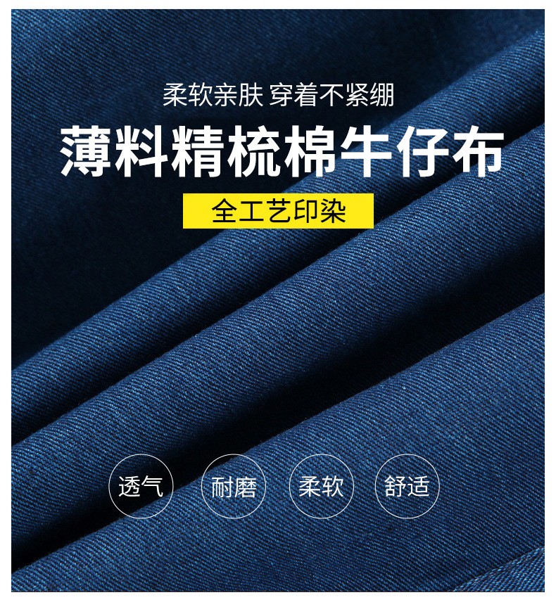 NZ316 海源夏季长袖薄款精梳棉牛仔工作服套装男焊工程服工作服劳保服(图2)