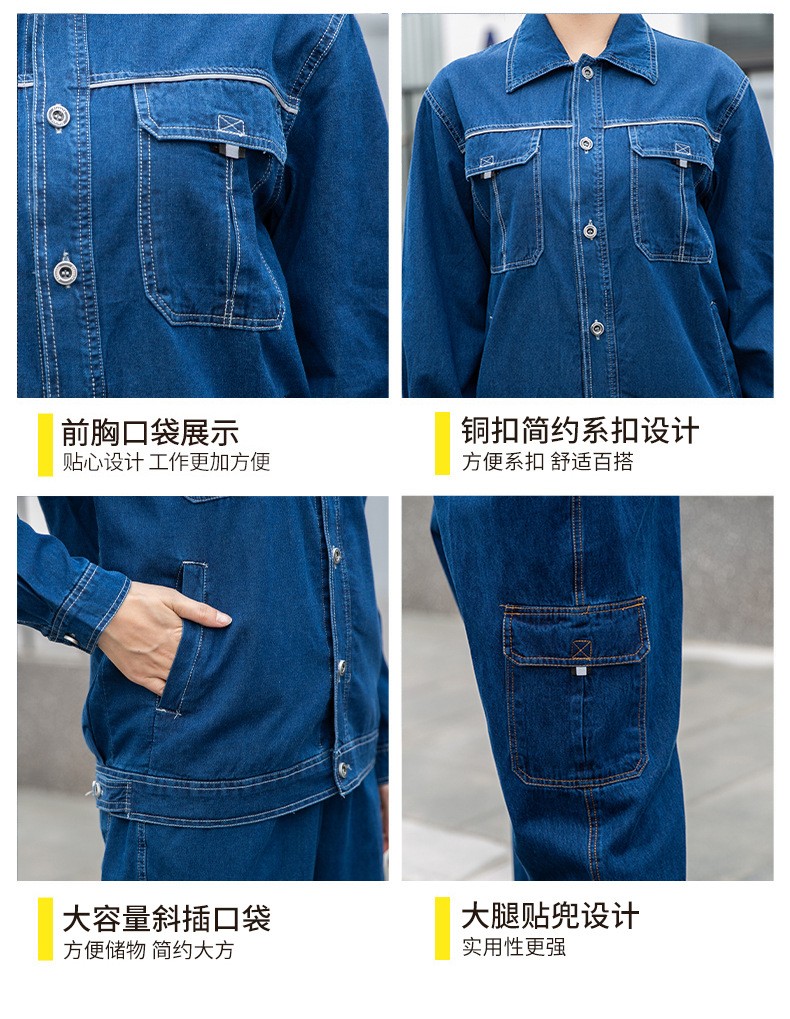 NZ316 海源夏季长袖薄款精梳棉牛仔工作服套装男焊工程服工作服劳保服(图7)