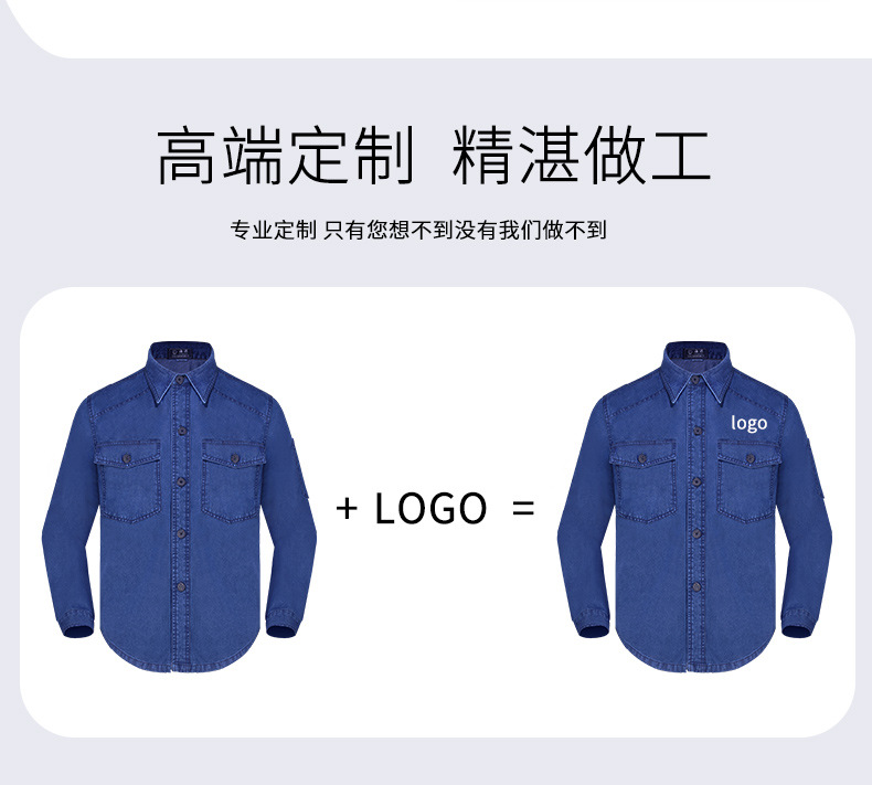 NZ172A 夏季精梳棉牛仔工作服定制加厚长袖薄款吸湿透气焊工电工劳保服(图7)