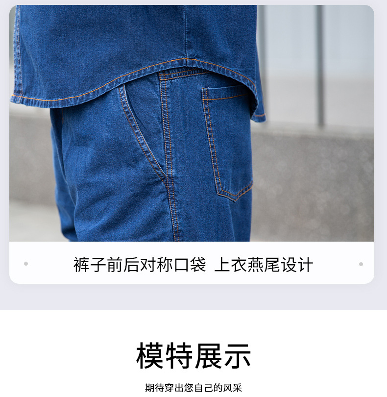 NZ172A 夏季精梳棉牛仔工作服定制加厚长袖薄款吸湿透气焊工电工劳保服(图14)