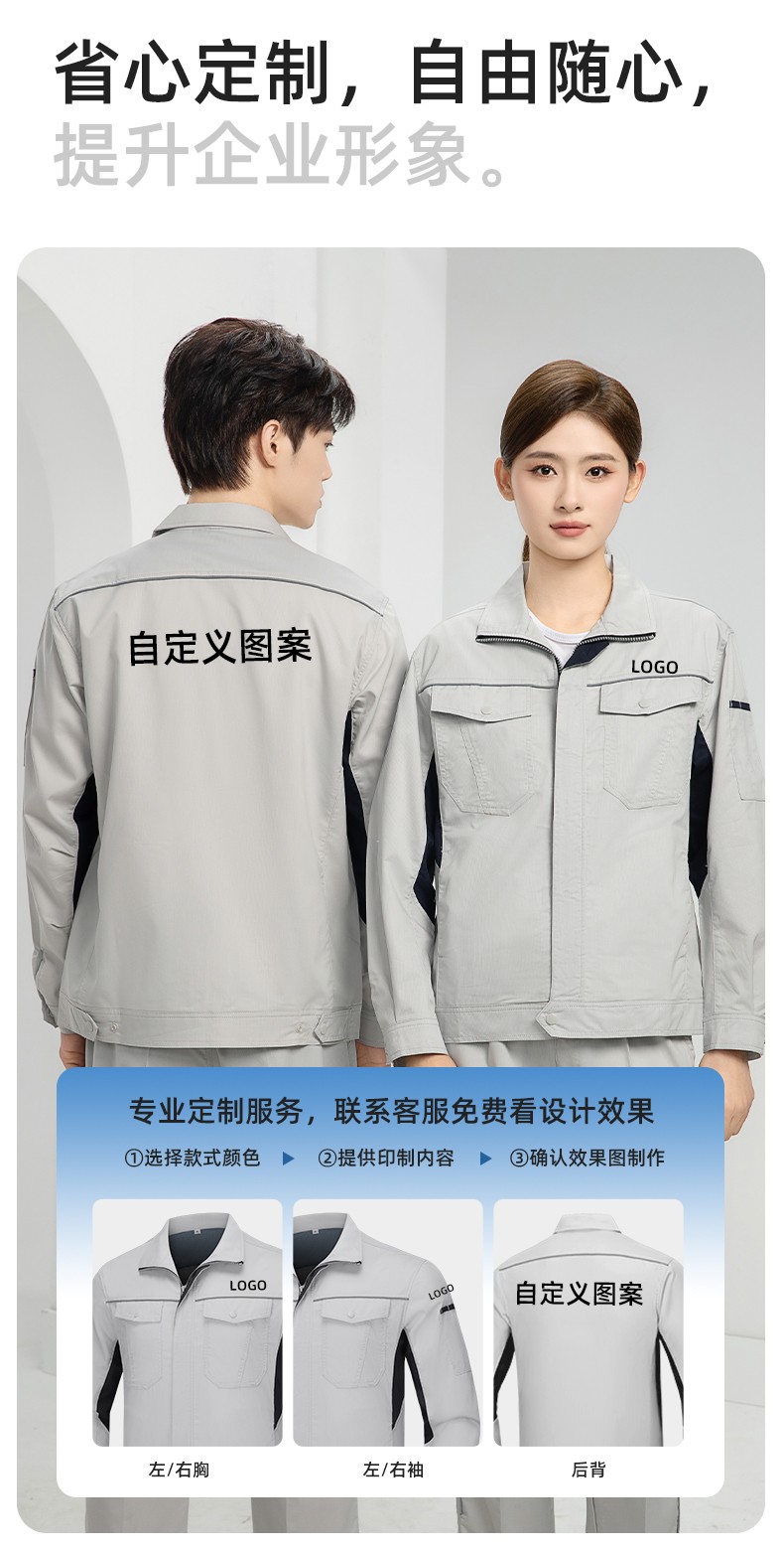 DL237X 夏季薄款竹纤维长袖工作服定制男薄款耐磨汽修工厂电焊车间劳保服(图5)