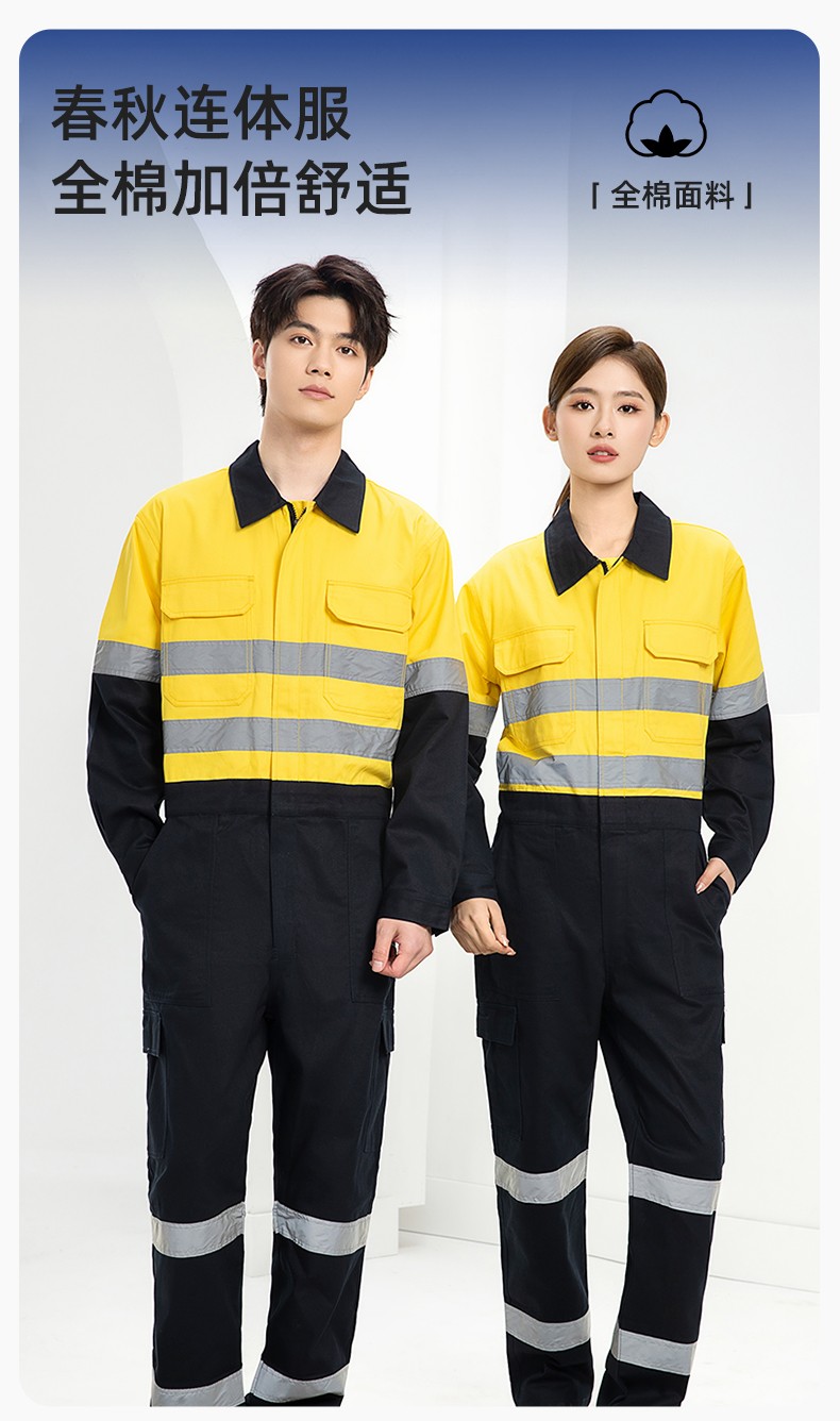 WQ2119LT 纯棉春秋连体劳保工作服荧光黄桔煤矿井下印字反光条工地衬衣(图1)