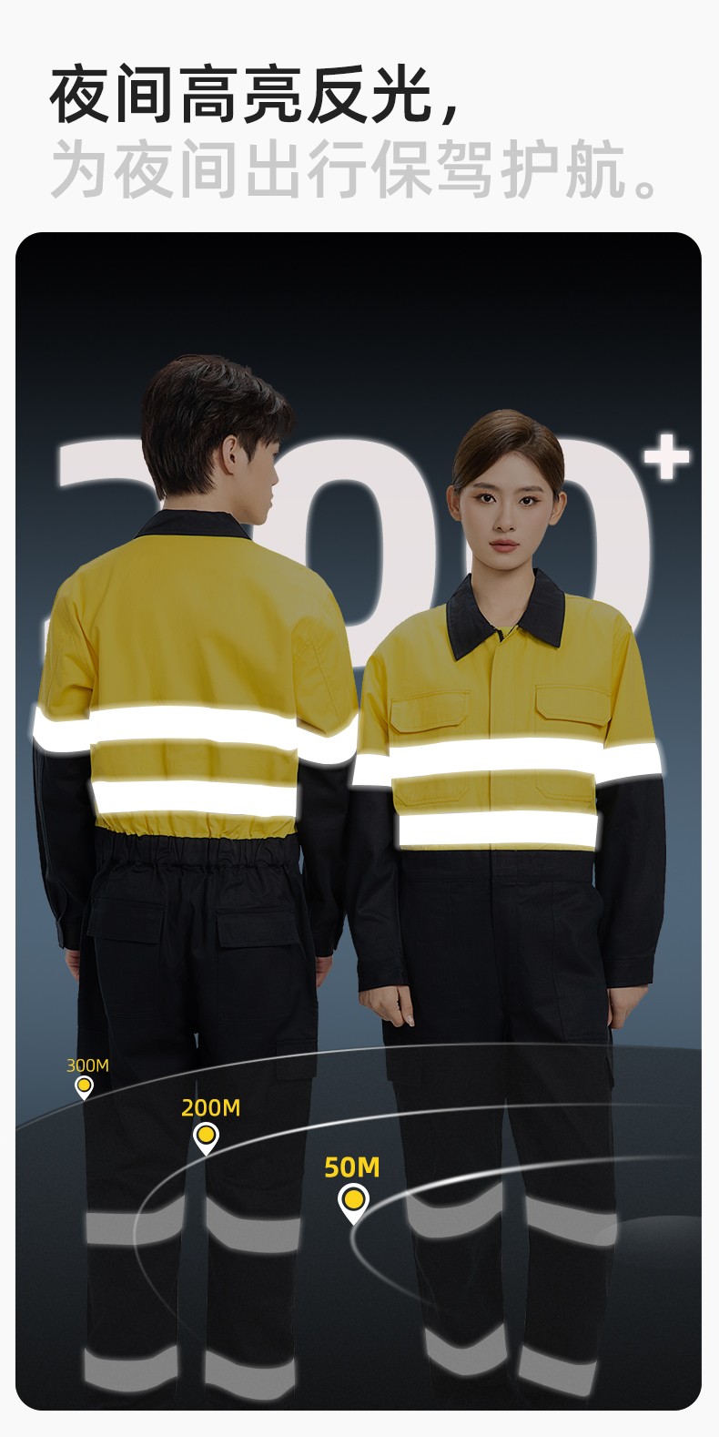 WQ2119LT 纯棉春秋连体劳保工作服荧光黄桔煤矿井下印字反光条工地衬衣(图4)