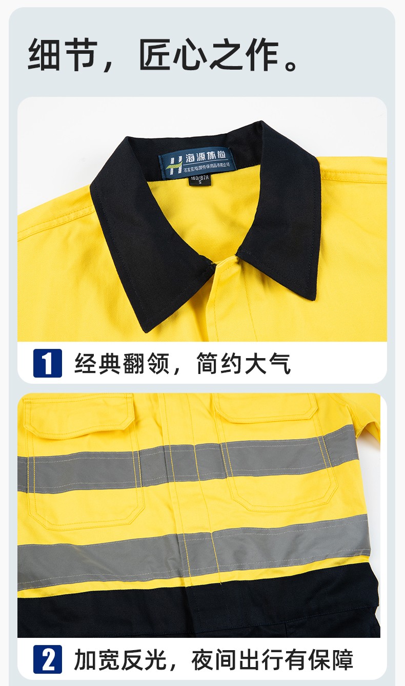 WQ2119LT 纯棉春秋连体劳保工作服荧光黄桔煤矿井下印字反光条工地衬衣(图8)