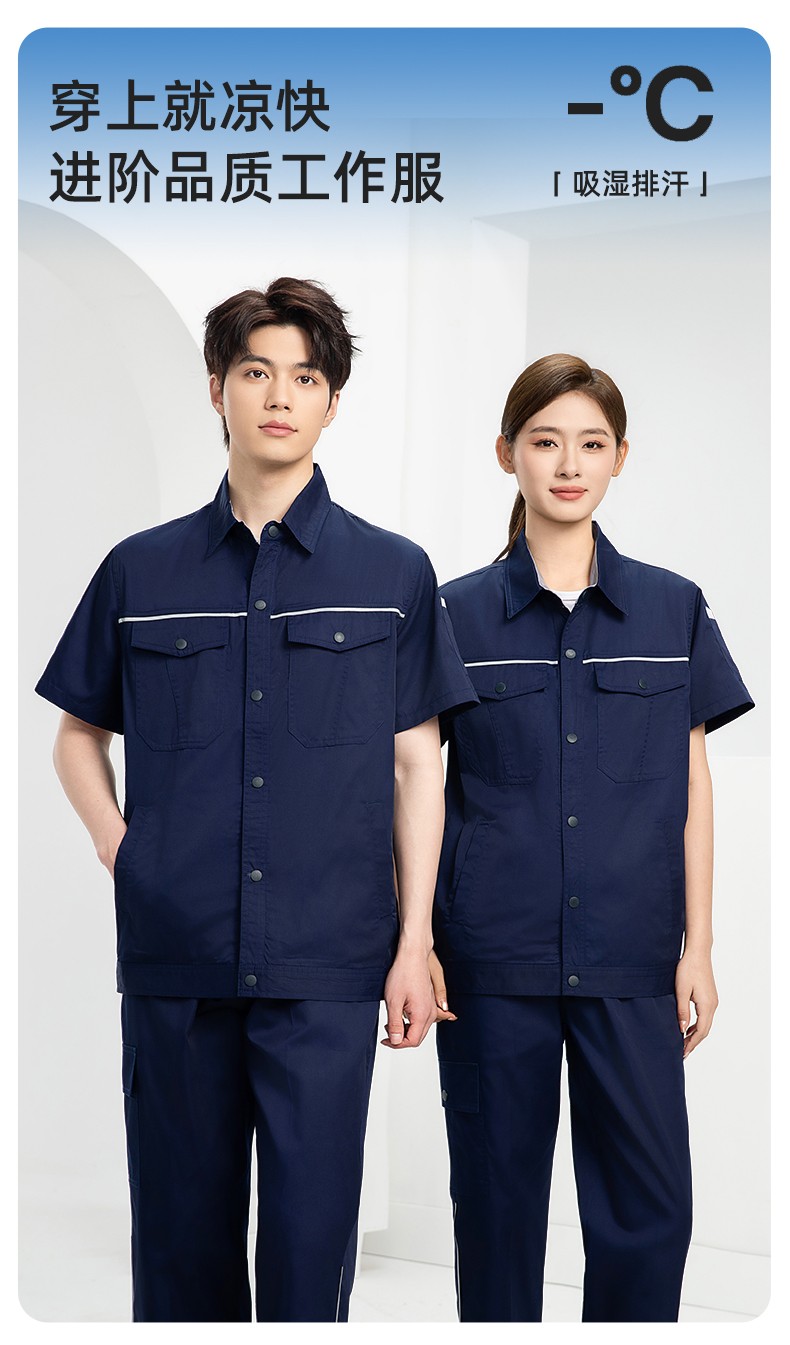 DM241D 海源夏季纯色工作服套装定制薄款反光条纽扣外套耐磨耐脏劳保服(图1)