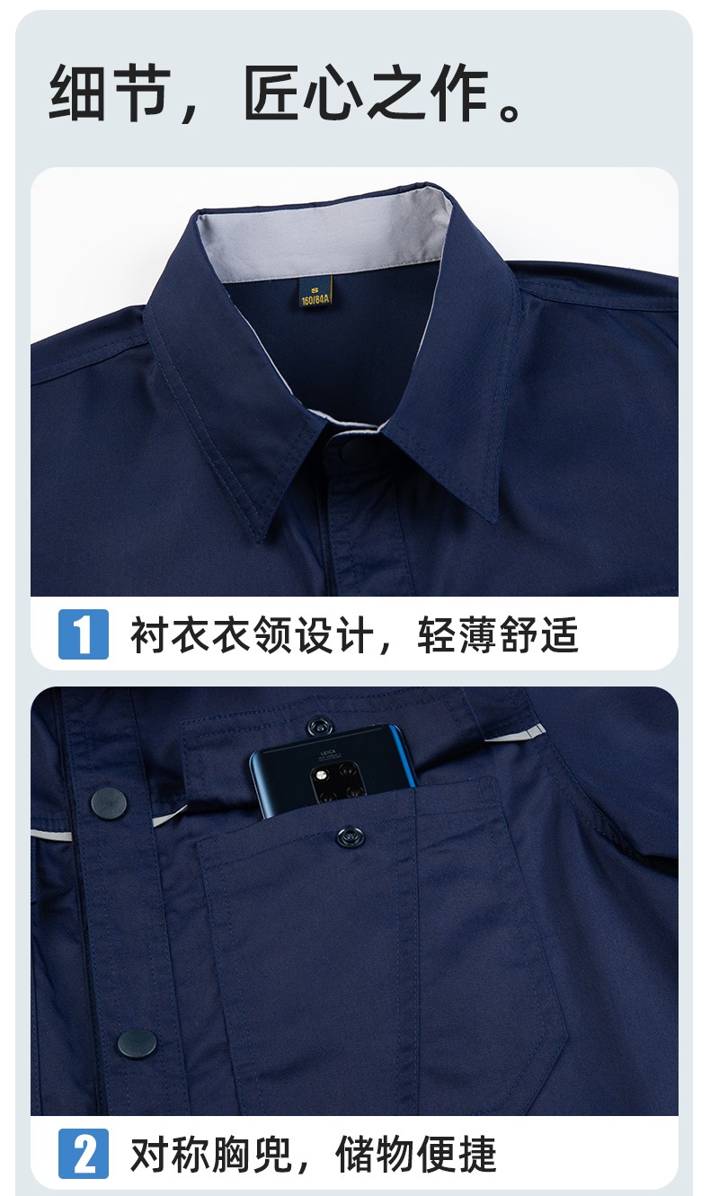 DM241D 海源夏季纯色工作服套装定制薄款反光条纽扣外套耐磨耐脏劳保服(图6)