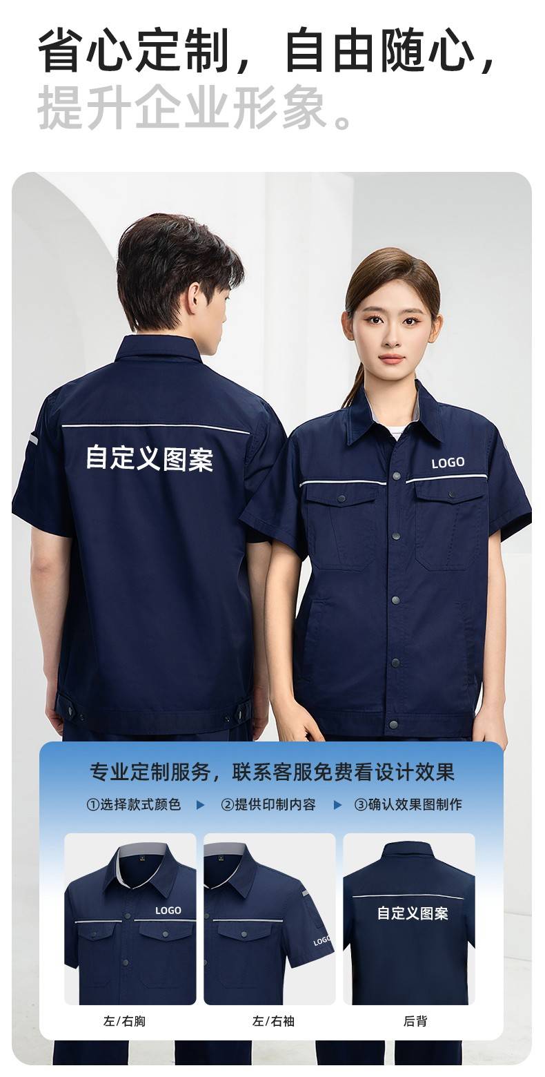 DM241D 海源夏季纯色工作服套装定制薄款反光条纽扣外套耐磨耐脏劳保服(图5)