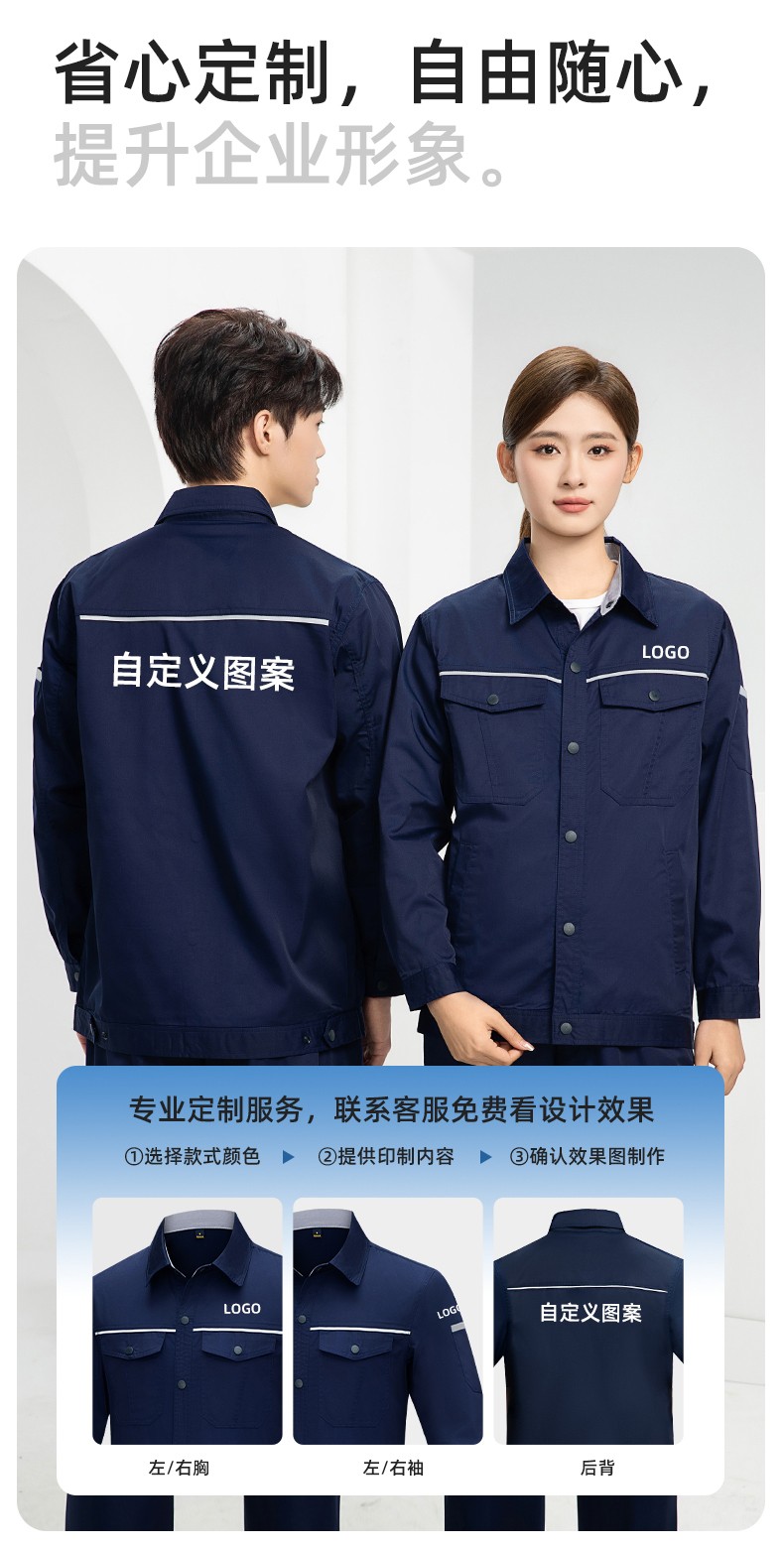 DM241X 海源夏季长袖薄款工作服套装反光条纽扣套装耐磨机修劳保工装定制(图5)