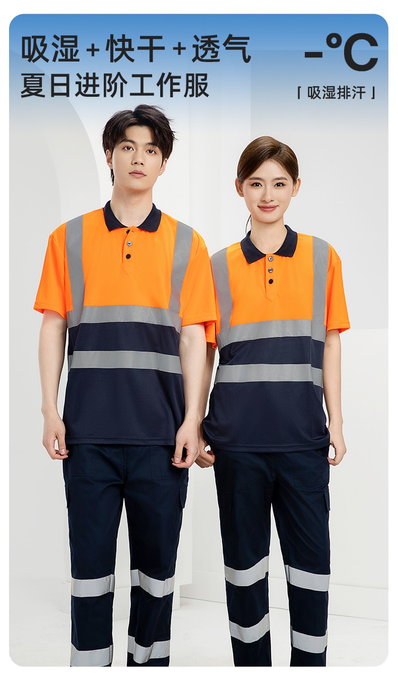 SG2119D 夏季速干短袖工服反光条薄款透气POLO文化衫车间机修工装(图1)