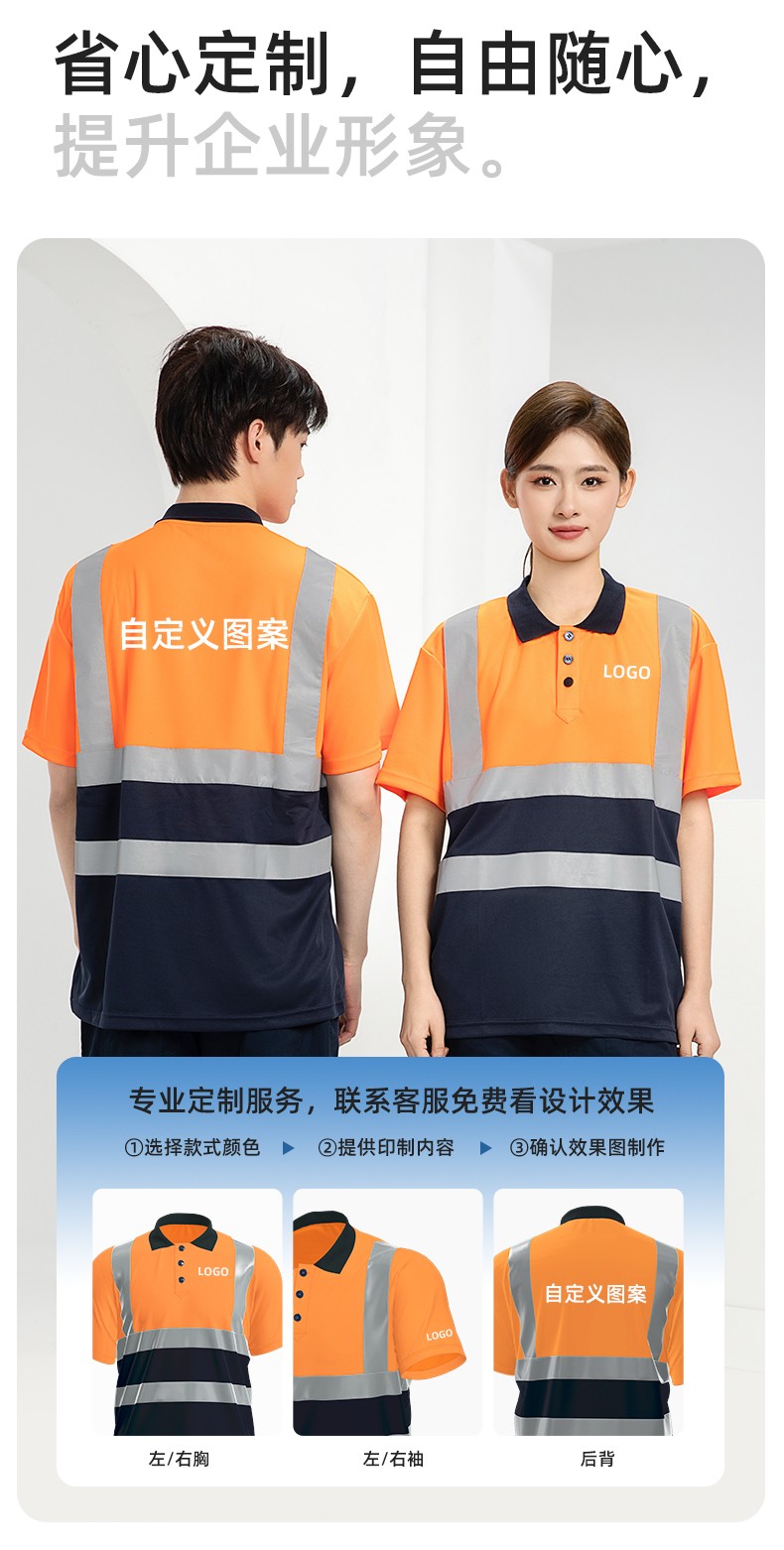 SG2119D 夏季速干短袖工服反光条薄款透气POLO文化衫车间机修工装(图5)