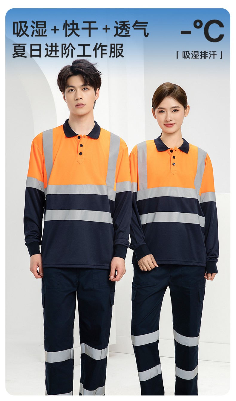 SG2119X 夏季速干长袖工服反光条薄款透气POLO文化衫车间机修工装(图1)