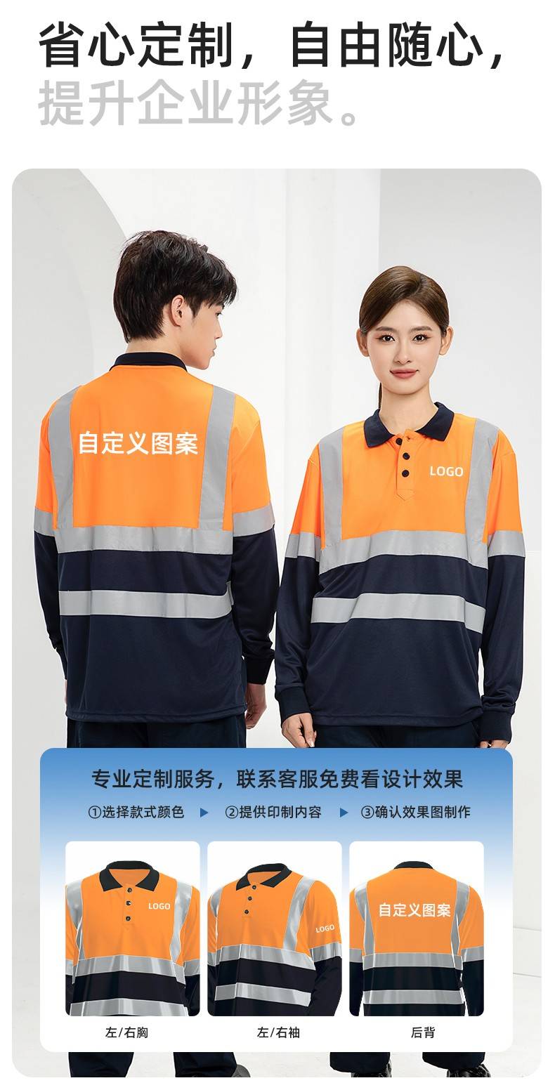 SG2119X 夏季速干长袖工服反光条薄款透气POLO文化衫车间机修工装(图5)