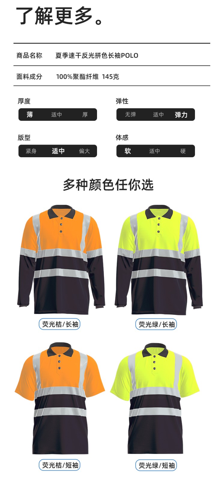 SG2119X 夏季速干长袖工服反光条薄款透气POLO文化衫车间机修工装(图10)