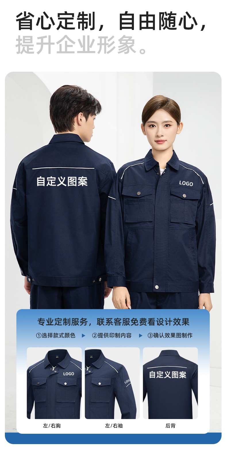 DM2315X 夏季工作服长袖透气吸湿排汗薄款套装劳保服建筑工程服上衣定制(图5)