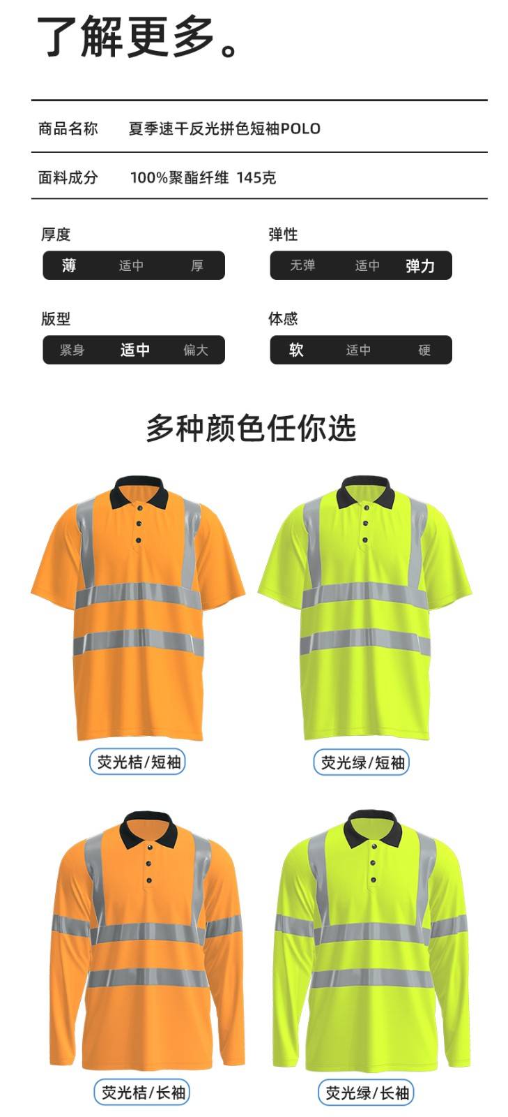 SG2120D 夏季速干工作服加油站汽修POLO文化衫拼色薄款透气印LOGO工装(图10)