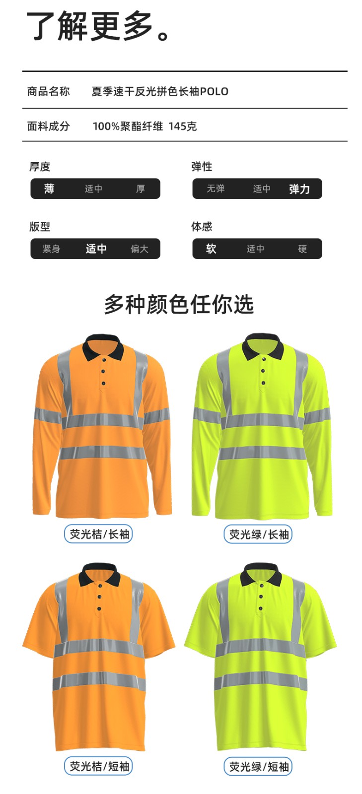 SG2120X 翻领速干反光polo男户外环卫道路施工环卫安全建筑劳保反光工作服(图10)