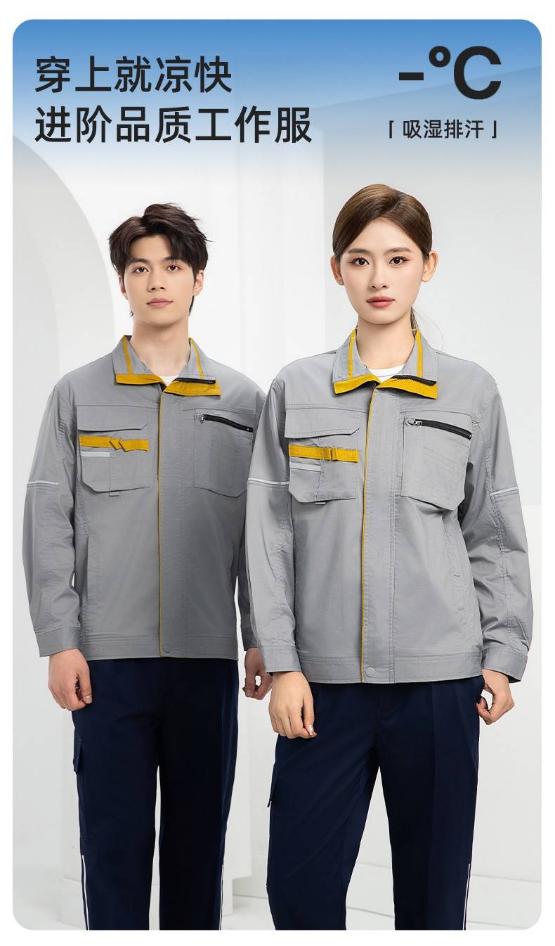 DM2316X 夏季长袖工作服套装薄款透气厂服工厂建筑劳保服车间机修服定制(图1)