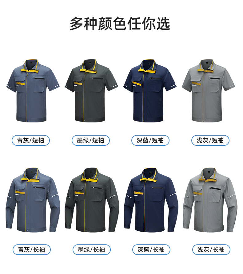 DM2316X 夏季长袖工作服套装薄款透气厂服工厂建筑劳保服车间机修服定制(图9)