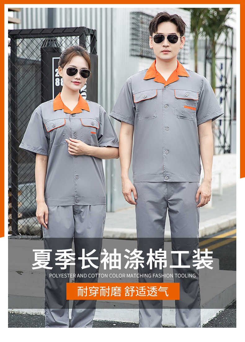DM13-7/9 海源夏季短袖工作服定制男薄款耐磨工人装汽修工厂车间厂服劳保服(图1)
