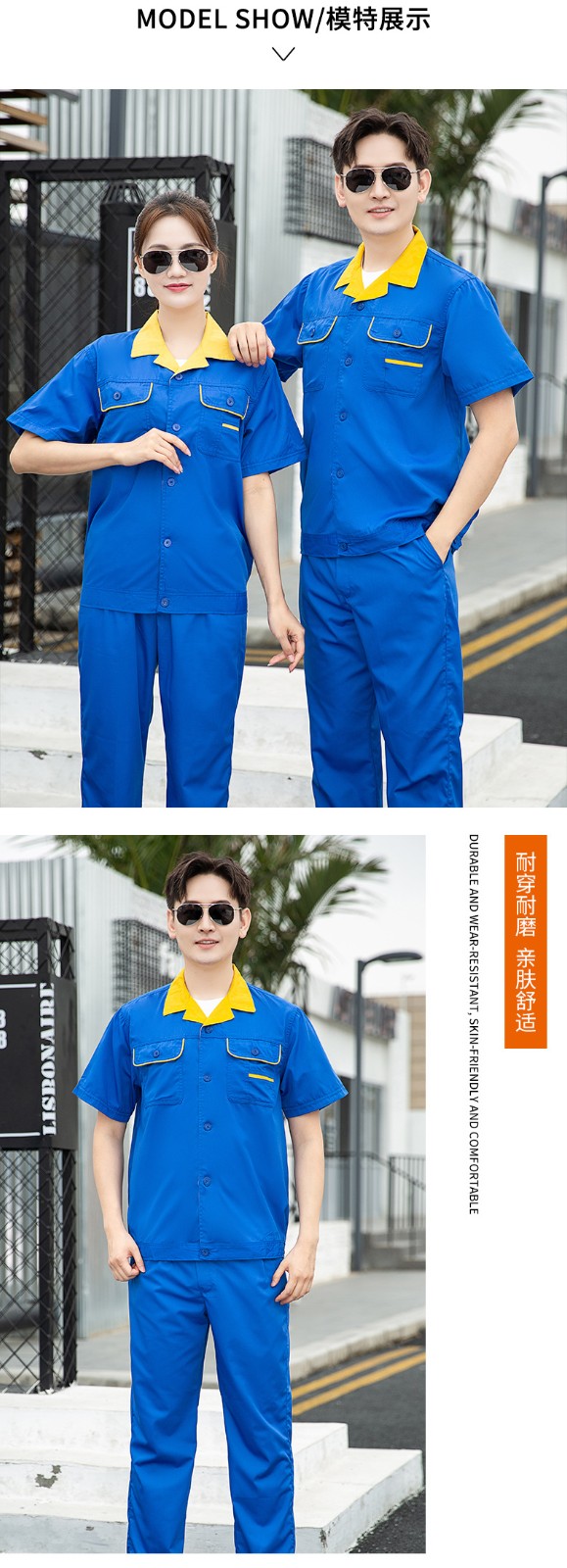 DM13-7/9 海源夏季短袖工作服定制男薄款耐磨工人装汽修工厂车间厂服劳保服(图8)