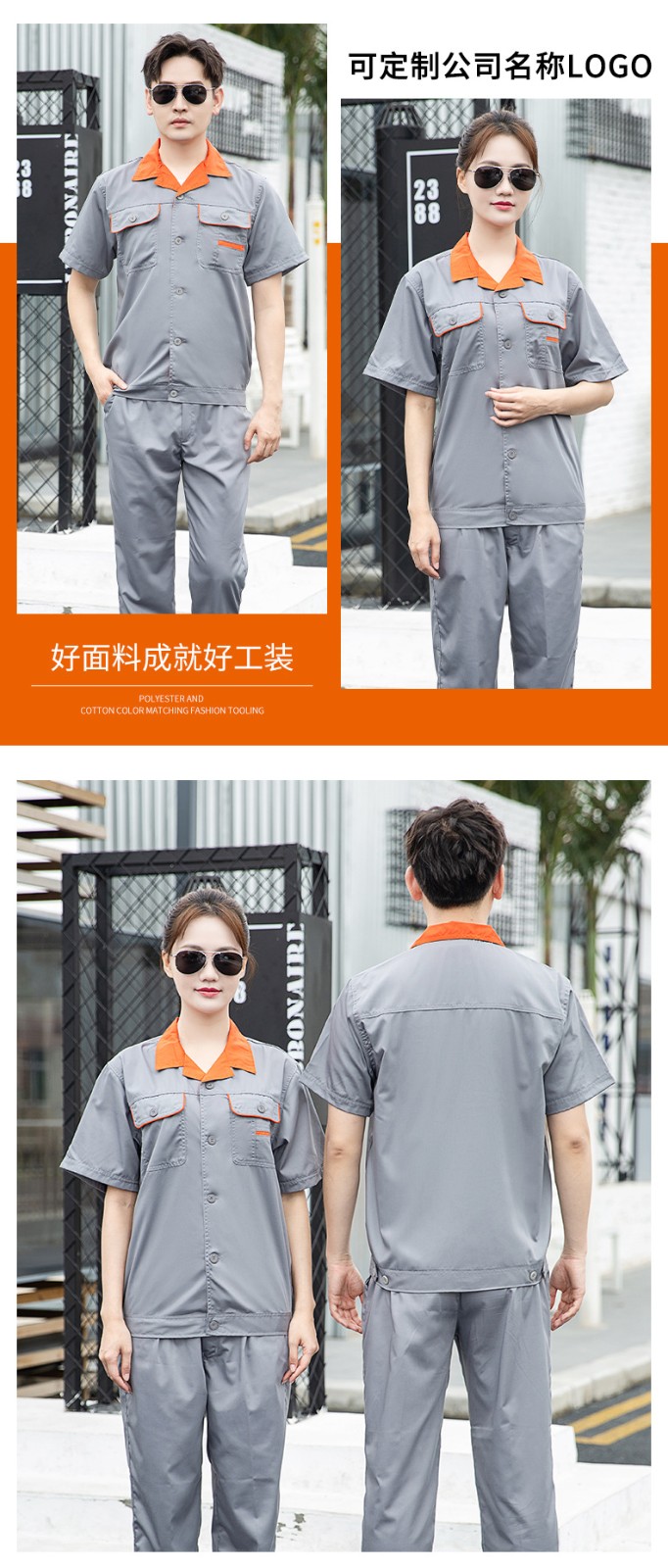 DM13-7/9 海源夏季短袖工作服定制男薄款耐磨工人装汽修工厂车间厂服劳保服(图10)