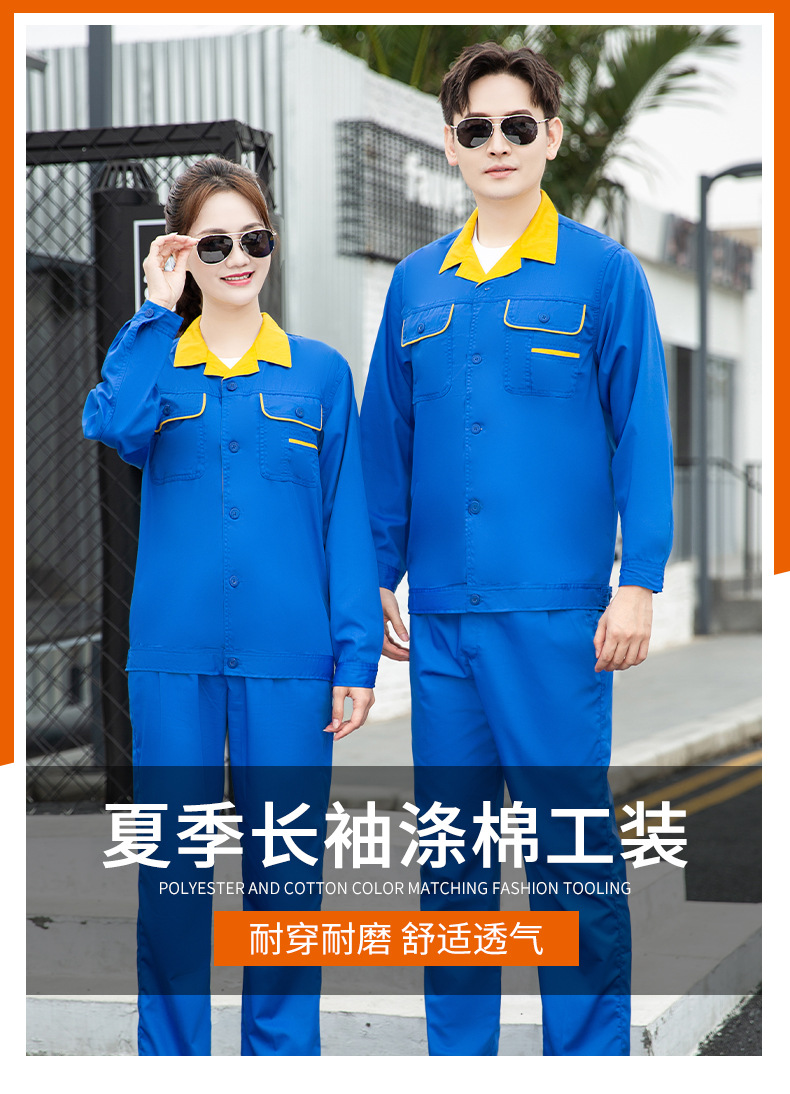DM13-7/9A 夏季长袖工作服套装男薄款透气工人汽修厂服工装维修工程部劳保服(图1)