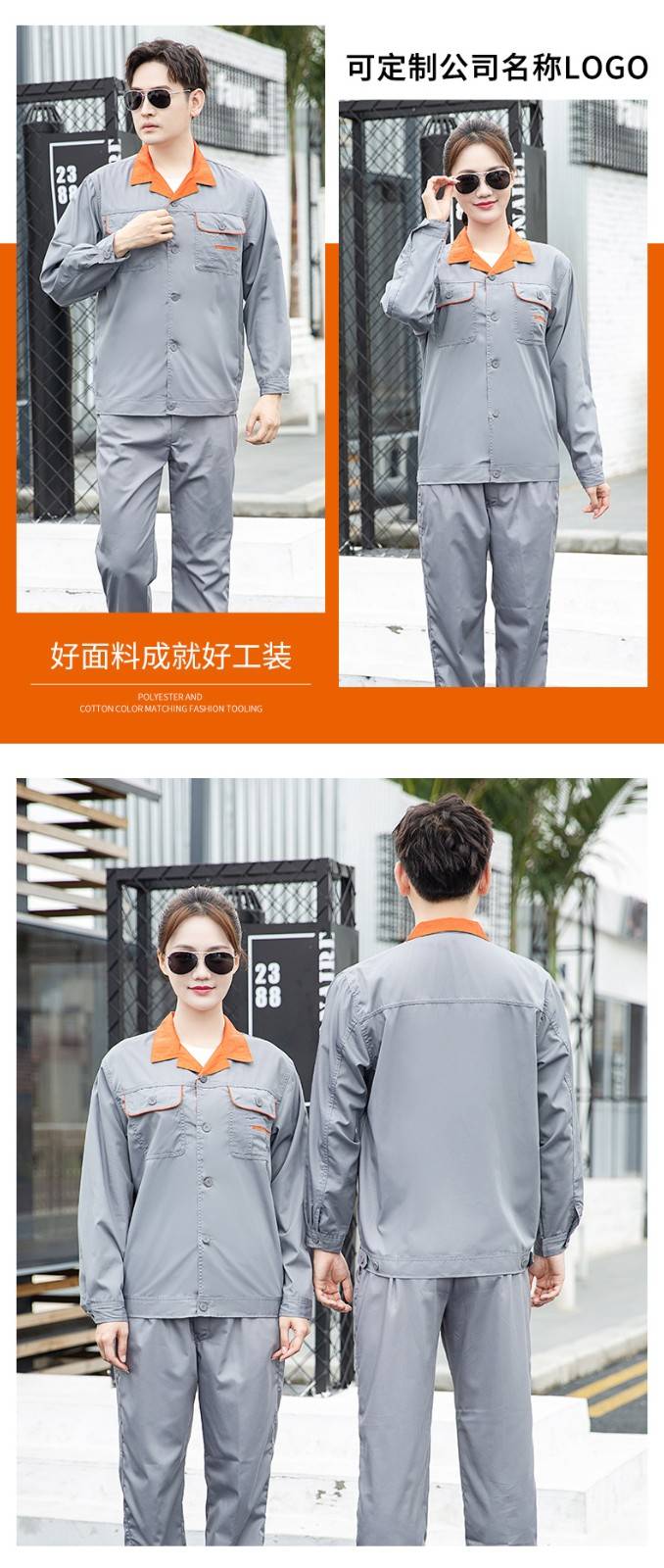 DM13-7/9A 夏季长袖工作服套装男薄款透气工人汽修厂服工装维修工程部劳保服(图10)